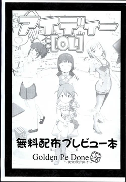 (C86) [Golden Pe Done (Masugitsune, Kawazukuu)] ID : [OL] (THE iDOLM@STER MILLION LIVE!)