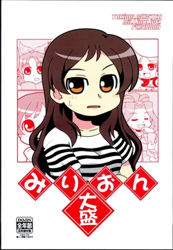 [Shichimatutei] Million Ohmori (THE iDOLM@STER MILLION LIVE!)