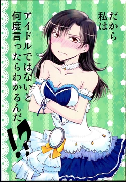 (Utahime Teien 8) [Lattelattei (Cocoalatte)] Dakara Watashi wa Idol de wa Nai to Nando Ittara Wakarun da!? (THE IDOLM@STER CINDERELLA GIRLS)