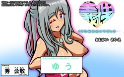 [Omukaiza] Obedience ~ Kindness derived from Kusare relationship ~