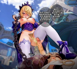 [ActualE] Fischl Dom~💢💢 (Genshin Impact) [Chinese] [黎欧出资汉化]