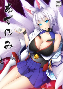 [AIR BOX (YU-TA)] Azunomi (Azur Lane) [Digital]