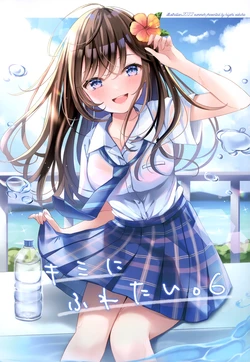 (C100) [Hiyoko Sabure (Sakura Hiyori)] Kimi ni furetai. 6