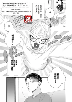 [Toubaki Kyo] osananajimi-tachi to fukusūte ゙ … asokowo nando mo tsuka rete ~tsu! | 和青梅竹马们多人…那里被一次又一次地冲击着！(Warui otoko ni daka retara… kairaku no wana kara nogare rarenai 7) [Chinese] [莉赛特汉化组]