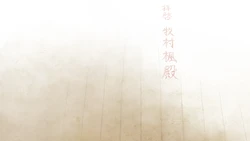 [Nitroplus] Soukou Akki Muramasa - Shokuzai Hen