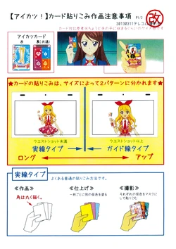 Aikatsu Season 2 Settei