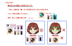 Jewelpet Happiness Settei