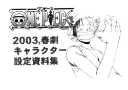 [Toei Animation] One Piece The Movie: Dead End no Bouken Character Settei Shiryou Shuu