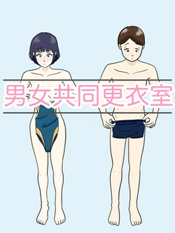 [Seishun Dededei] Danjo Kyoudou Koi-shitsu [Digital]