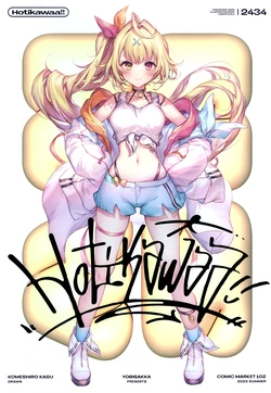 (C102) [Yobigakka (Komeshiro Kasu)] Hotikawaa!! (Hoshikawa Sara)