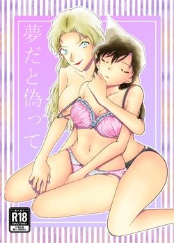 [mysteryfarm (Shiroyagi)] Yumeda to Itsuwatte (Detective Conan)