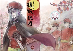 [Ren Gyoku To] Teito Riki Iyōsha Kitan Part 6 Monkey Captured Moon