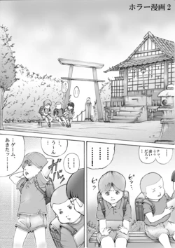 [MIX] Horror Manga 2