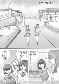 [MIX] Horror Manga 3