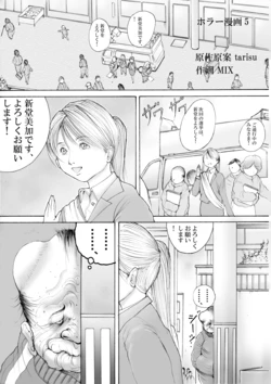 [MIX] Horror Manga 5