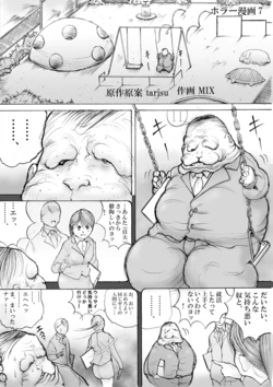 [MIX] Horror Manga 7