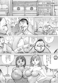 [MIX] Horror Manga 8 (Part 2) Dialogue Changed Version