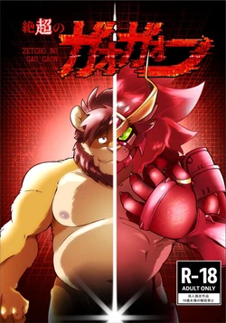 [Bean Jam (An no Mantaro)] Zecchou no Gao Gaon [Digital]