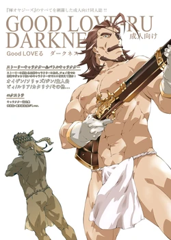 [Toratora-ya (Toratora)] GOOD LOVE-RU DARKNESS (Granblue Fantasy) [Digital]