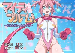 [ALLOWS] Mighty Bloom! ~Henyou Seibutsu Shellrodro~