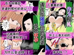 [Ruibosucha] Owabi ni Tsuma o Guchogucho ni Okashi Haramasete Kudasai [Chinese] [超勇漢化組]