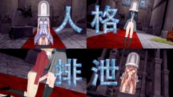 [爱迪护士] 人格排泄！！