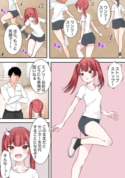 [Rist Marron] zenshin clitoris saimin