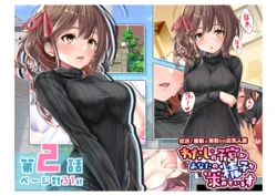 [Milk Melon] Ninkatsu! Saimin x Netorare Kyonyuu Hitozuma ~Watashi no Shikyuu ga Anata no Seishi o Motometeimasu~ Ch.2