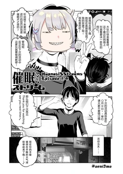 [Saimin Busoku (aeni9ma)] Saimin Stream #1.4 [Chinese] [TA自翻]