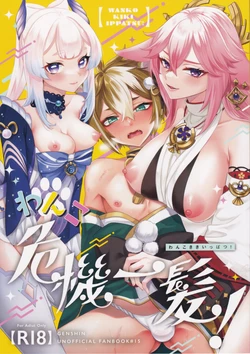 manga-image-1