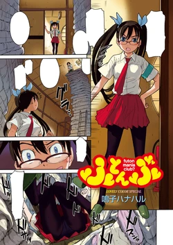 [Naruko Hanaharu] Futonbu [Textless]
