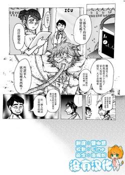 [Muh] Shiroi Sekai  [Chinese] [沒有漢化]