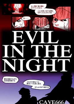[Nuetaki Ikuuma] Evil in the Night