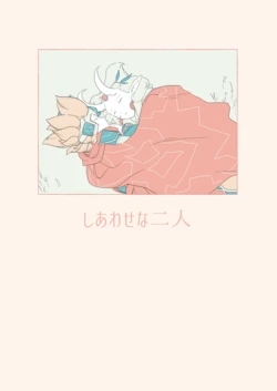 [Tomoyuki] [Web Sairoku] Kuromari Hon "Shiawasena Futari"