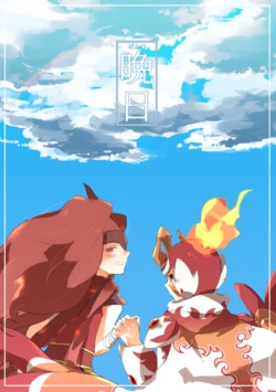 [Tomoyuki] [Web Sairoku] Banhito Hon "Banbi"