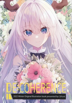 (C101) [C@fune (kafka)] DECOHERENCE