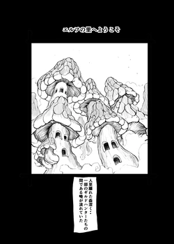 [Lunaterk] Elf no Sato e Youkoso