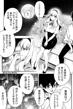 [midnamana] Jitsu wa Zutto Producer no Soba ni Itai Takane (THE iDOLM@STER)