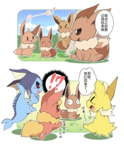 (Azuma Minatu) 东美夏短篇集 | 我的弟弟妹妹升到了lv5衍生短篇 (Pokémon) [Chinese] [个人汉化]