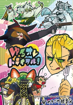 [Norigoke] [Web Sairoku] Yuru Oretoraifuru! (Norigoke Tantou-bun)