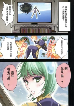 [Nagashima Chousuke] Anime Diver Z Ch. 1 [Chinese]