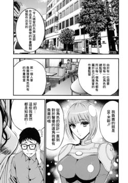 [Nagashima Chousuke] Anime Diver Z Ch. 6 [Chinese]