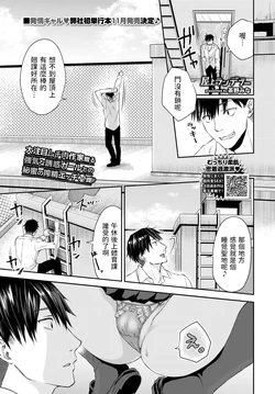 [Chano Mina] Okujou Rendezvous (COMIC BAVEL 2023-11) [Chinese] [Digital]