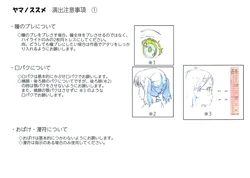 Yama no Susume Design Works