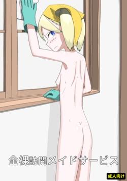 [Ezo] Houmon Hadaka Maid Service