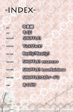 -SHUFFLE! 15th Anniversary- Artbook “Perfect BOOK”