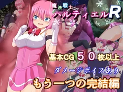 [Kosokoso Beya] Mahou Senshi Haltiel R