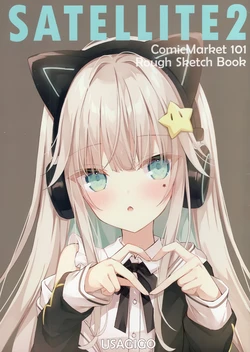 (C101) [Usagigo (Hoshi)] SATELLITE 2