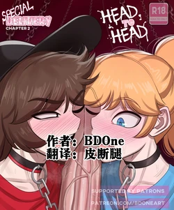 [BDOne] Special Delivery EP2【皮断腿个人汉化】