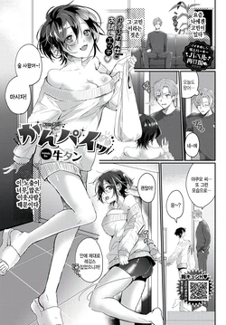 manga-image-1